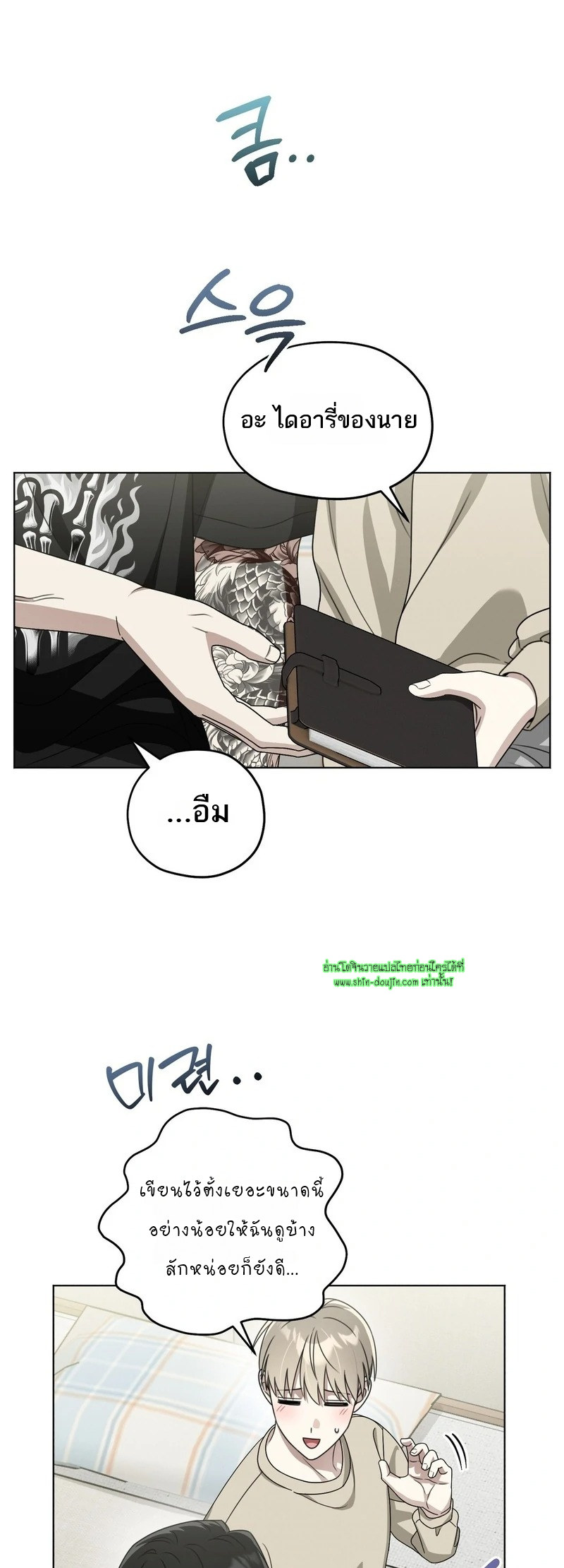 Heavy Rain Advisory EP 9